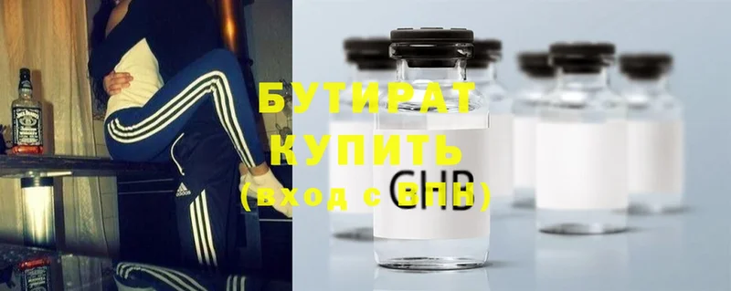 БУТИРАТ GHB  Донецк 