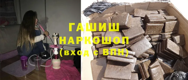 ГАШИШ hashish  Донецк 